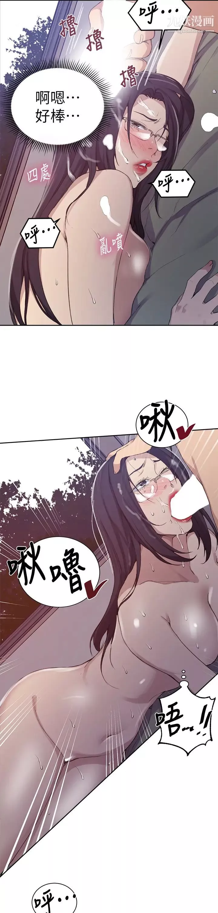 秘密教学-第124话-意犹未尽的人妻 - 图片 22