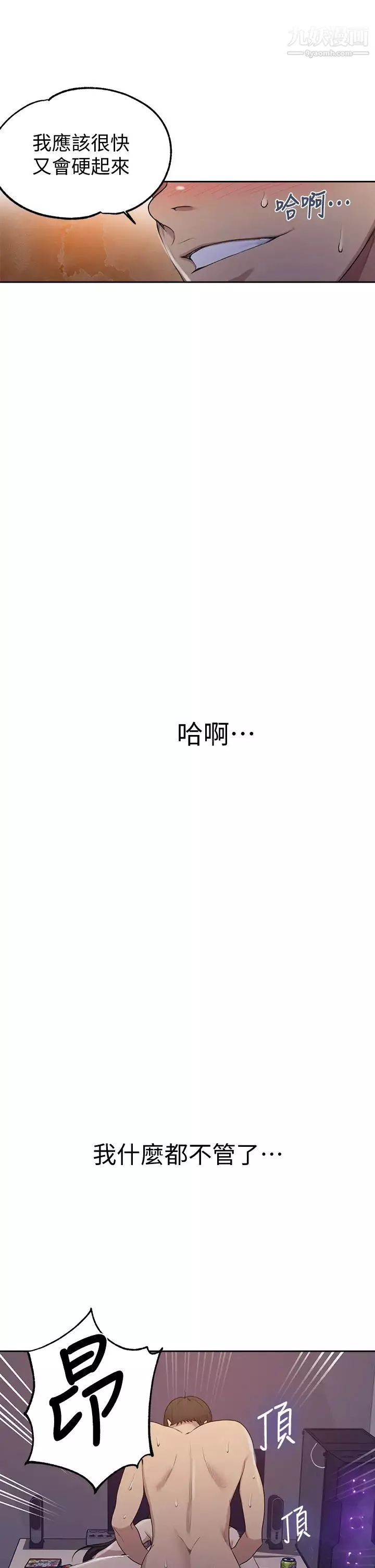 秘密教学-第124话-意犹未尽的人妻 - 图片 24