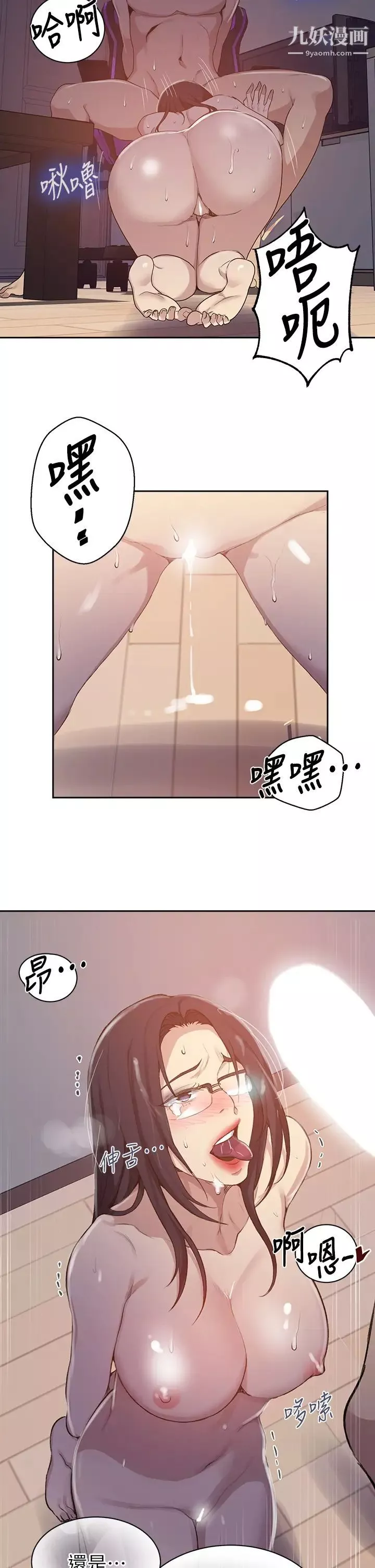 秘密教学-第124话-意犹未尽的人妻 - 图片 27