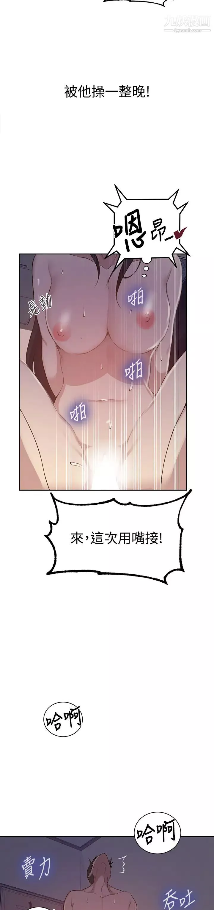 秘密教学-第124话-意犹未尽的人妻 - 图片 26