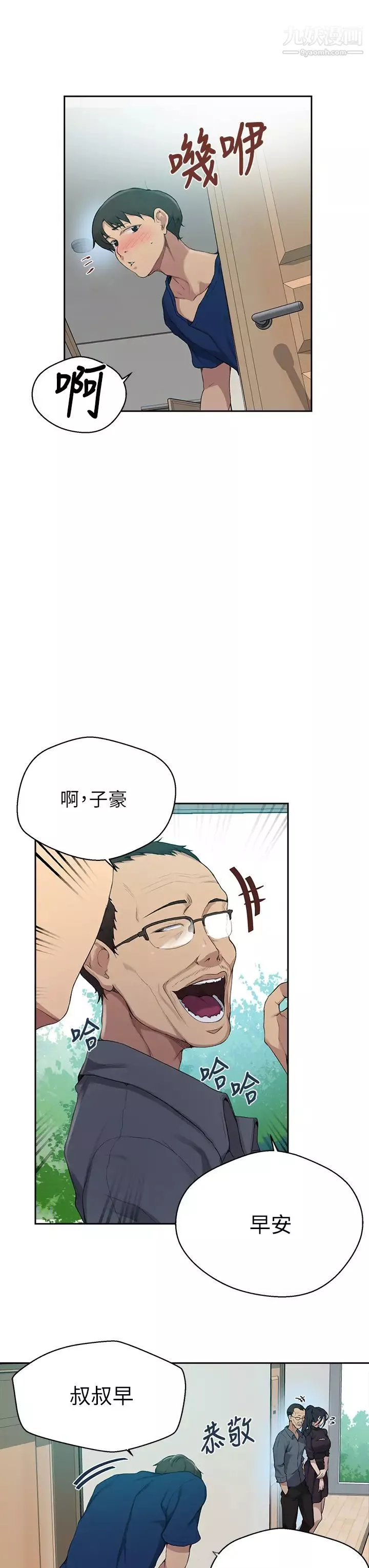 秘密教学-第124话-意犹未尽的人妻 - 图片 31