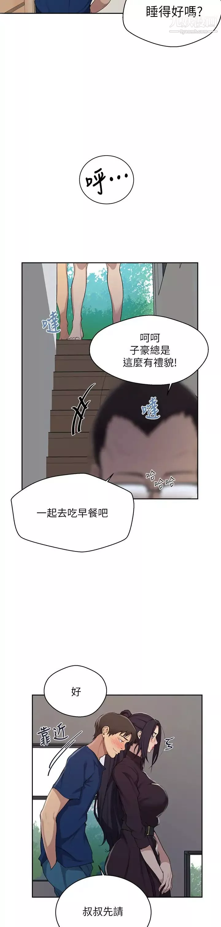 秘密教学-第124话-意犹未尽的人妻 - 图片 32