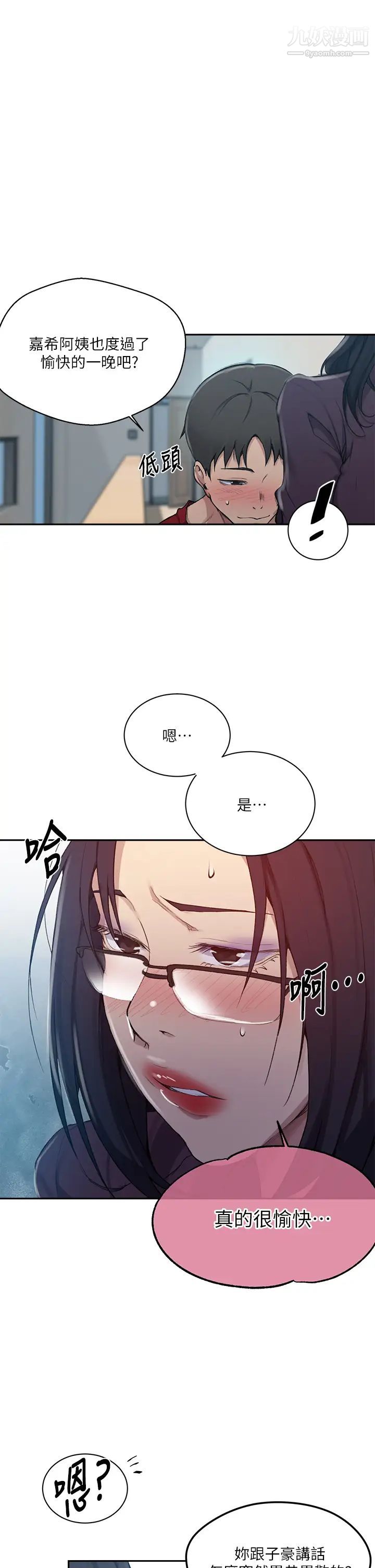 秘密教學第124話-意猶未盡的人妻