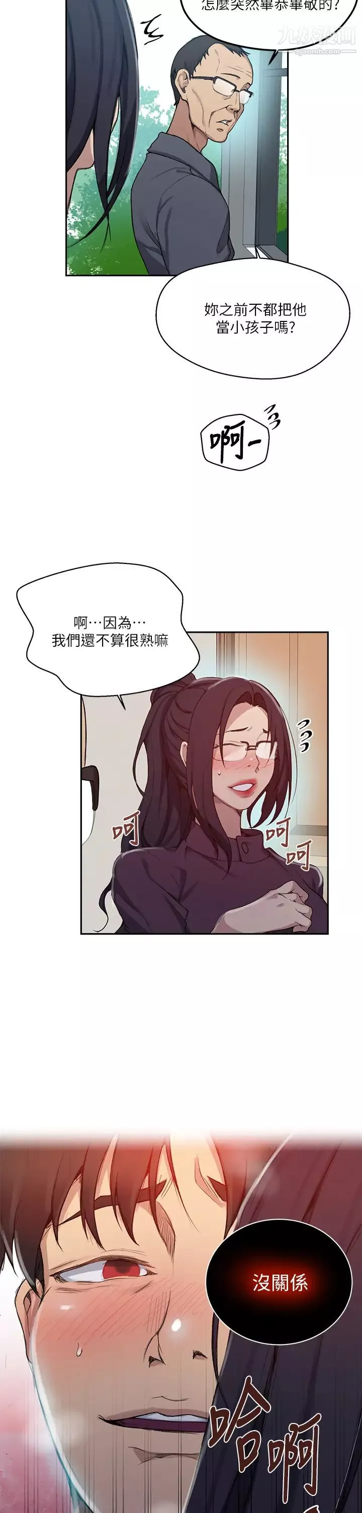 秘密教学-第124话-意犹未尽的人妻 - 图片 35