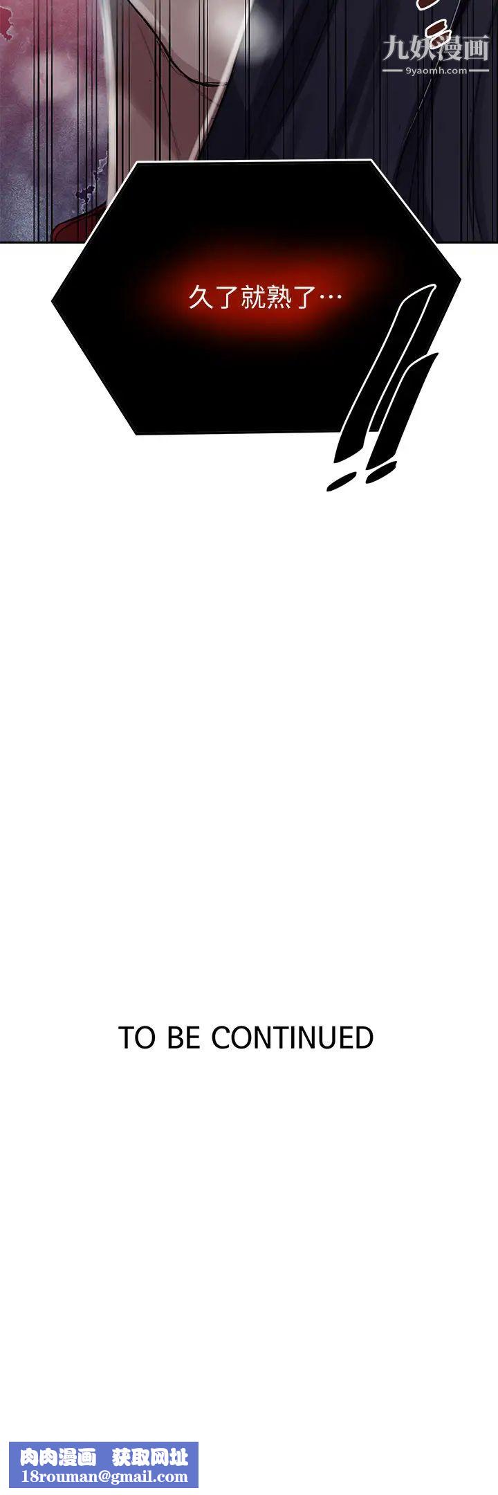 秘密教学第124话-意犹未尽的人妻