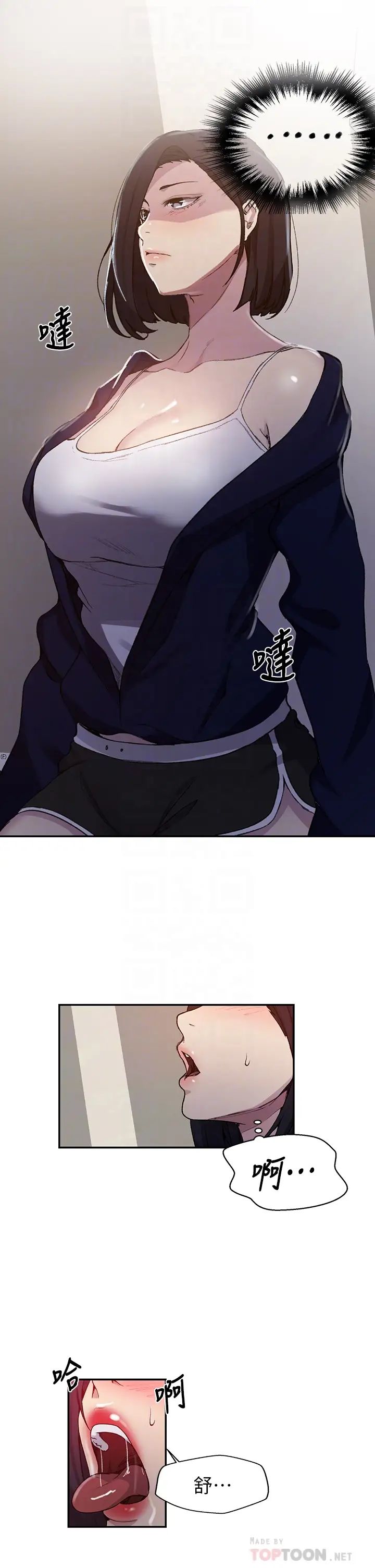 秘密教学第125话-直接在舒亚面前做