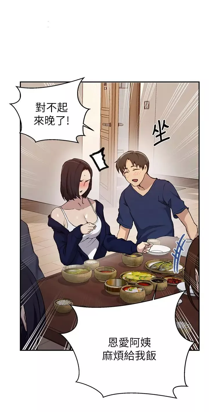 秘密教學第125話-直接在舒亞面前做