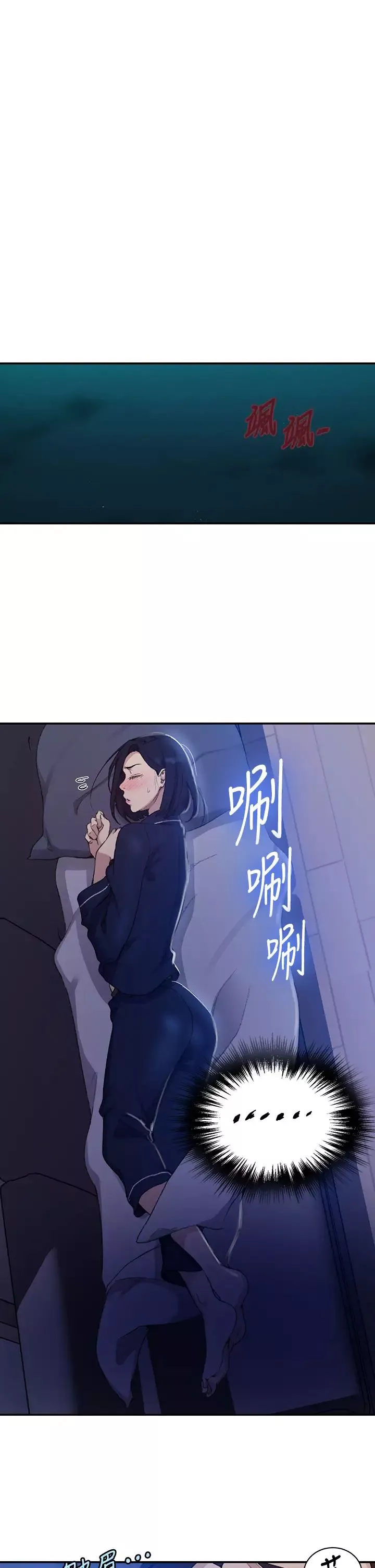 秘密教学-第125话-直接在舒亚面前做 - 图片 25