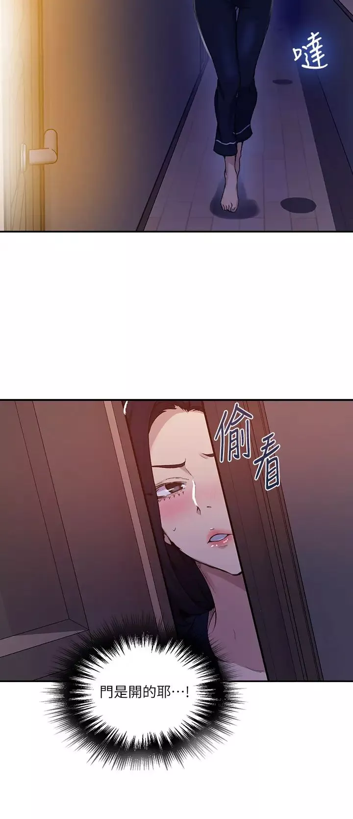秘密教学-第125话-直接在舒亚面前做 - 图片 28