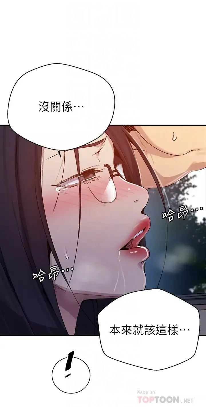 秘密教學第126話-主人的肉棒最棒瞭