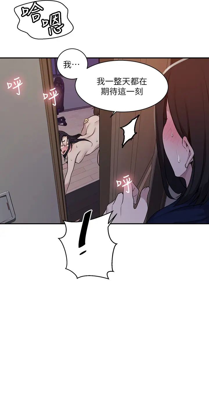 秘密教學第126話-主人的肉棒最棒瞭