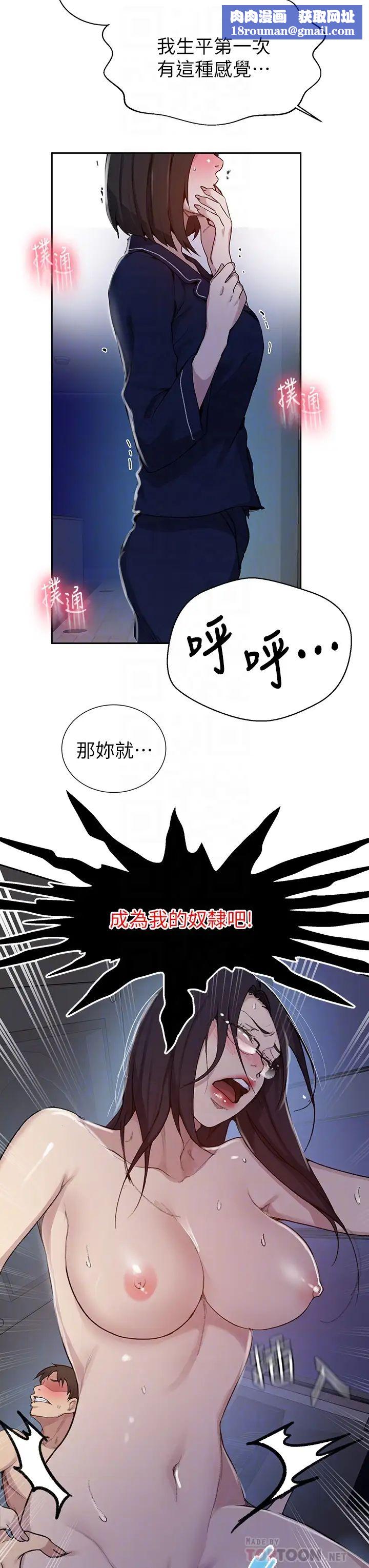 秘密教學第126話-主人的肉棒最棒瞭