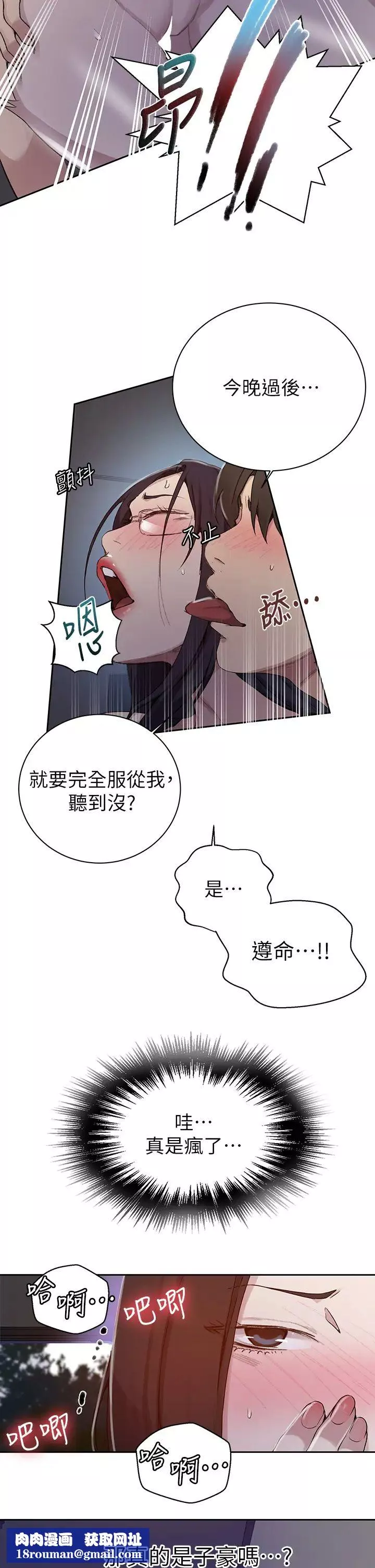秘密教學第126話-主人的肉棒最棒瞭