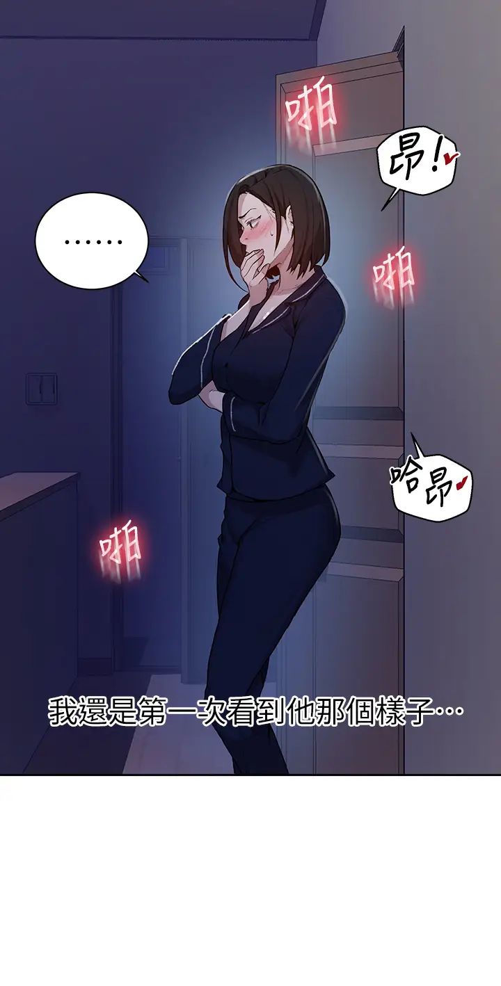 秘密教學第126話-主人的肉棒最棒瞭