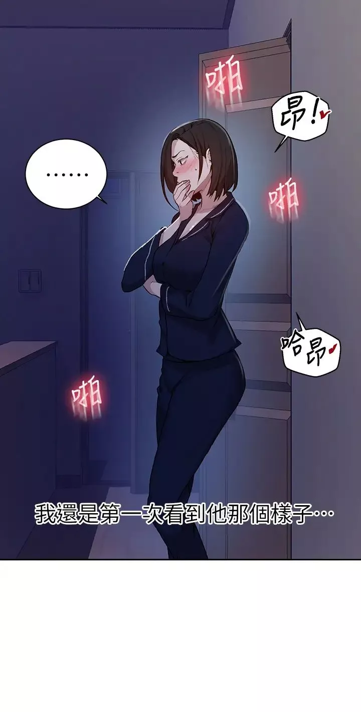 秘密教學第126話-主人的肉棒最棒瞭