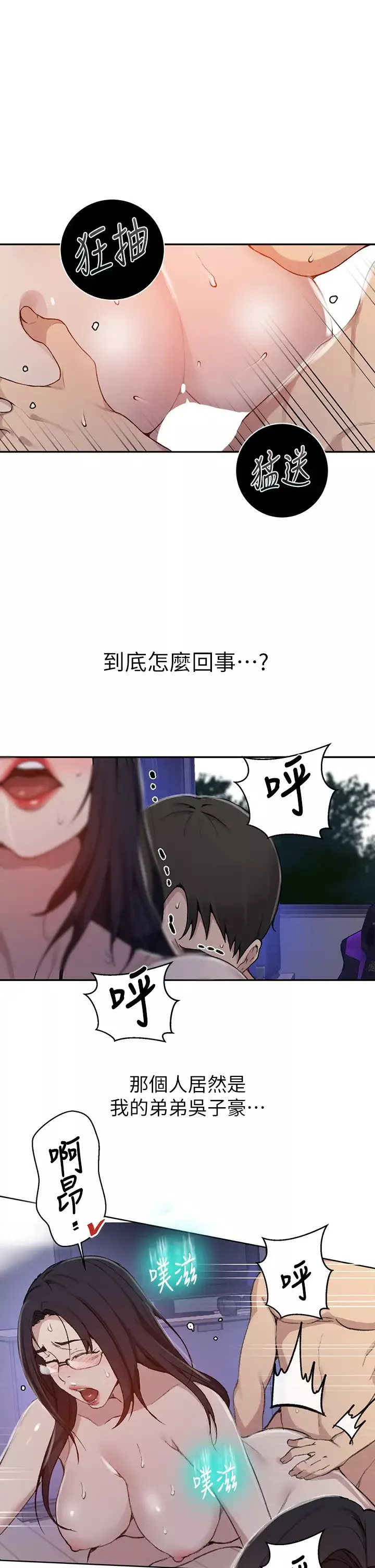 秘密教學第126話-主人的肉棒最棒瞭