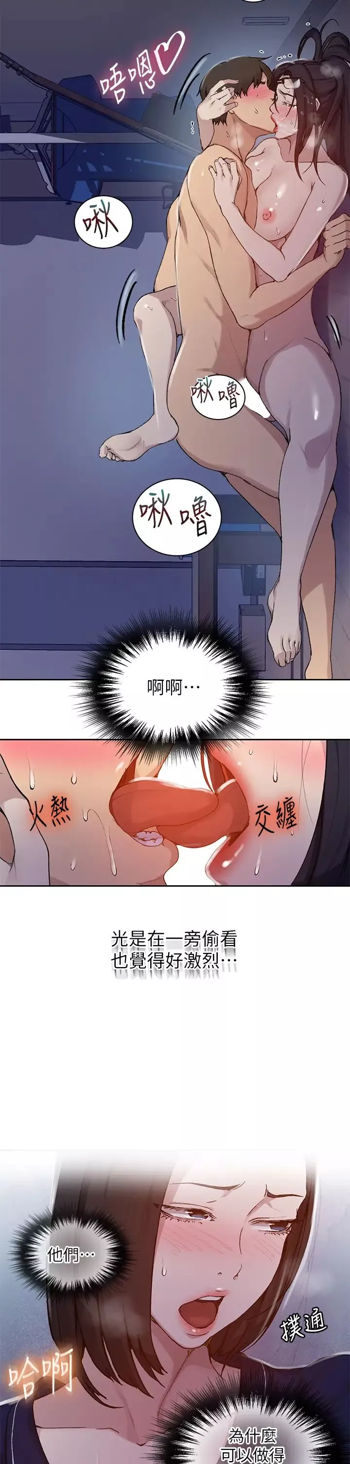 秘密教學第126話-主人的肉棒最棒瞭