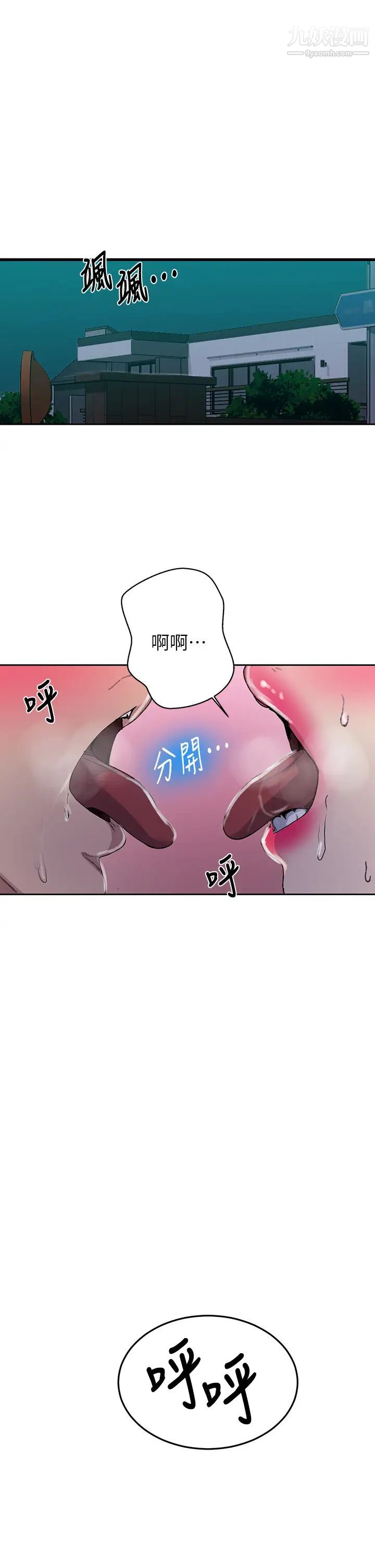 秘密教学第127话-我今天是安全期...