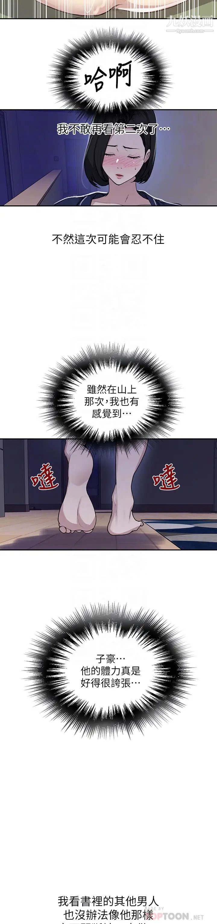 秘密教學第127話-我今天是安全期...