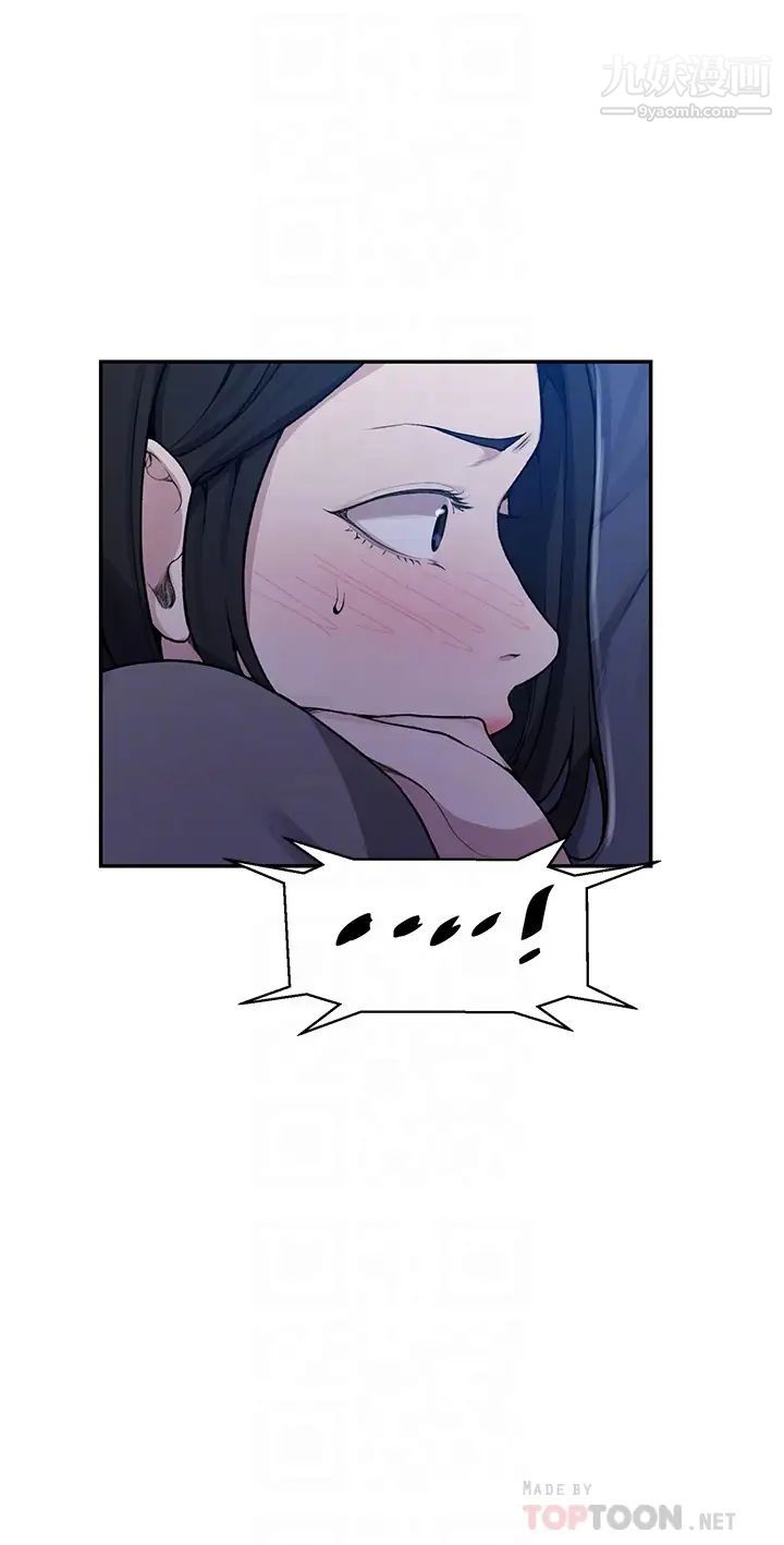 秘密教學第127話-我今天是安全期...