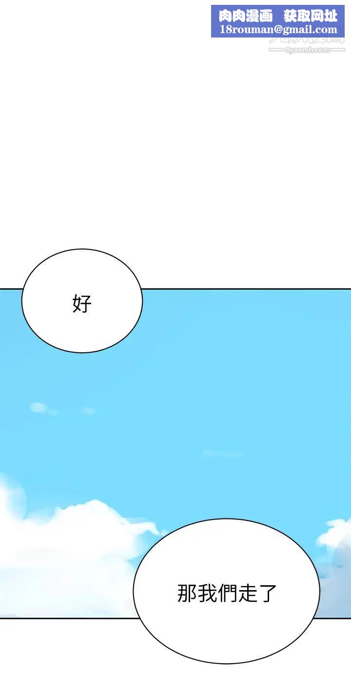 秘密教学第127话-我今天是安全期...