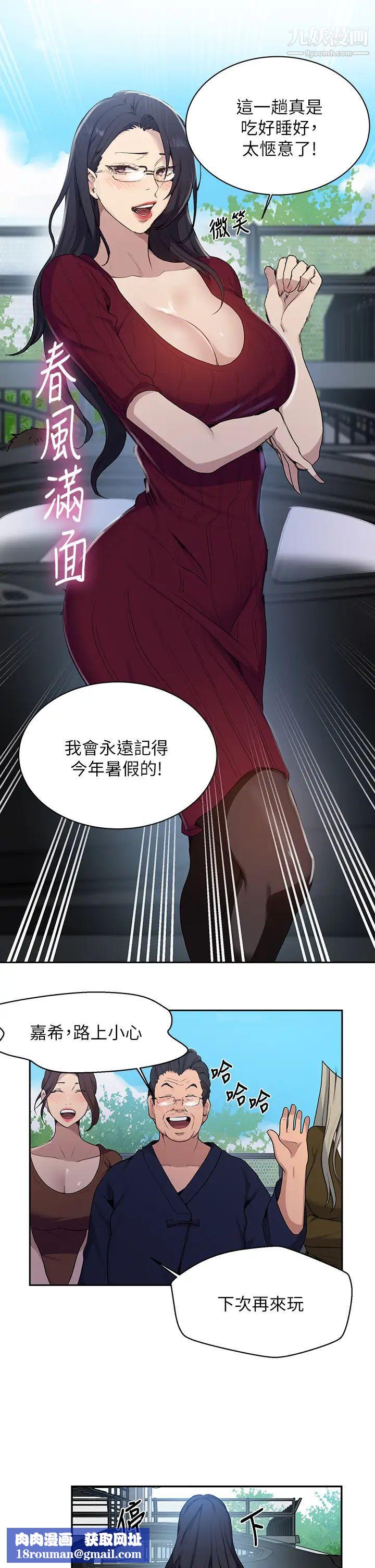 秘密教學第127話-我今天是安全期...