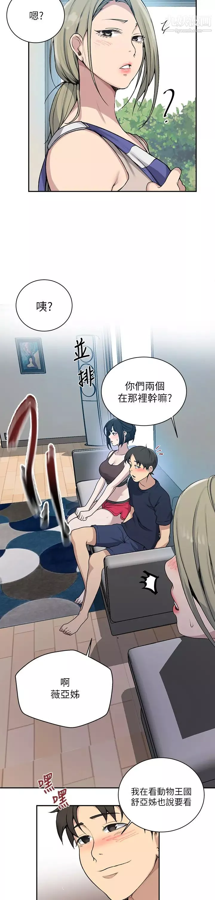 秘密教学-第127话-我今天是安全期... - 图片 28