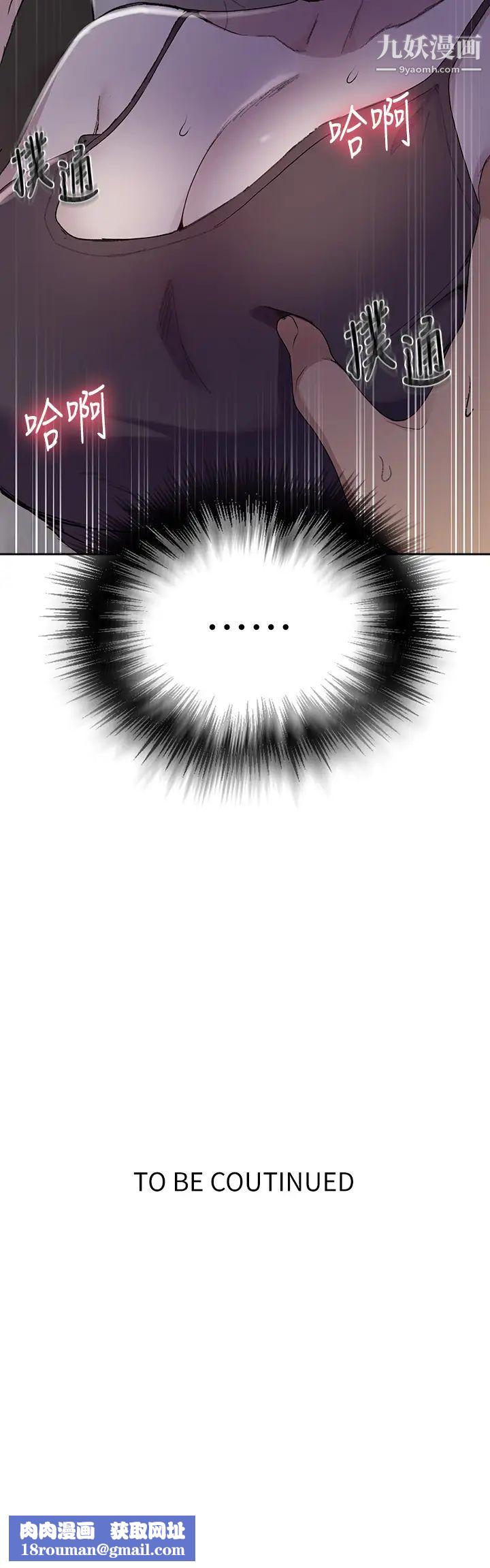 秘密教学第127话-我今天是安全期...