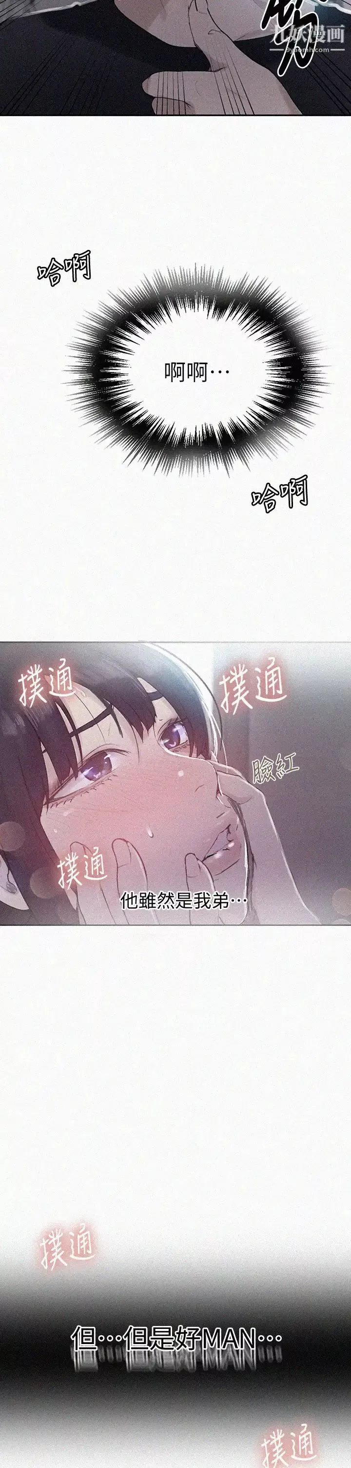 秘密教学-第129话-趁没人的时候尽情做吧 - 图片 2