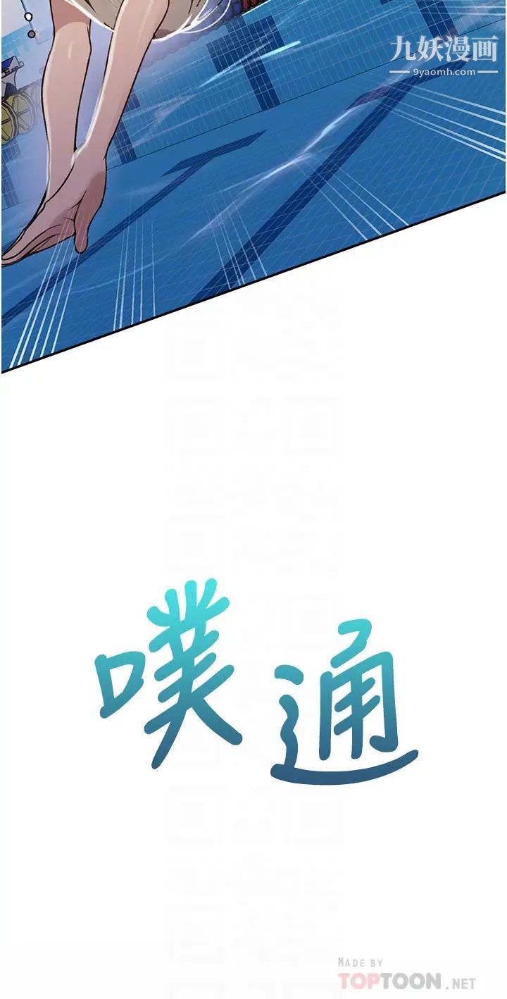 秘密教學第129話-趁沒人的時候盡情做吧