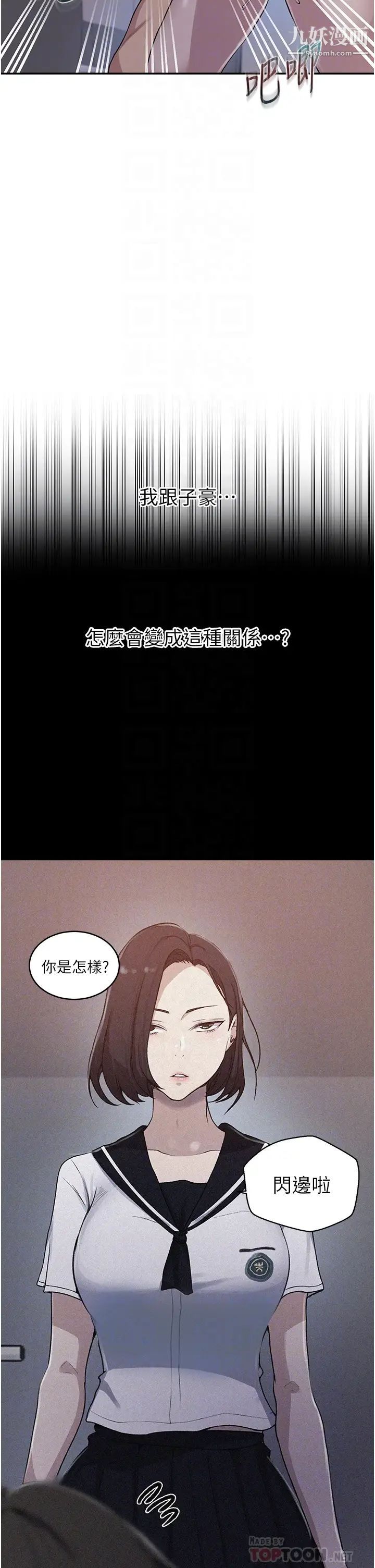 秘密教学第130话-妳离不开我的大老二瞭