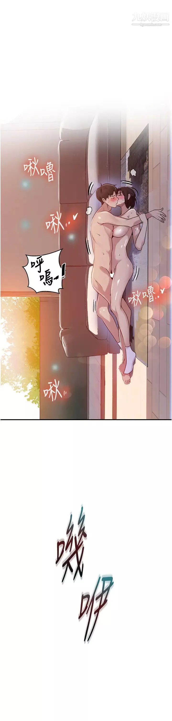 秘密教學第130話-妳離不開我的大老二瞭