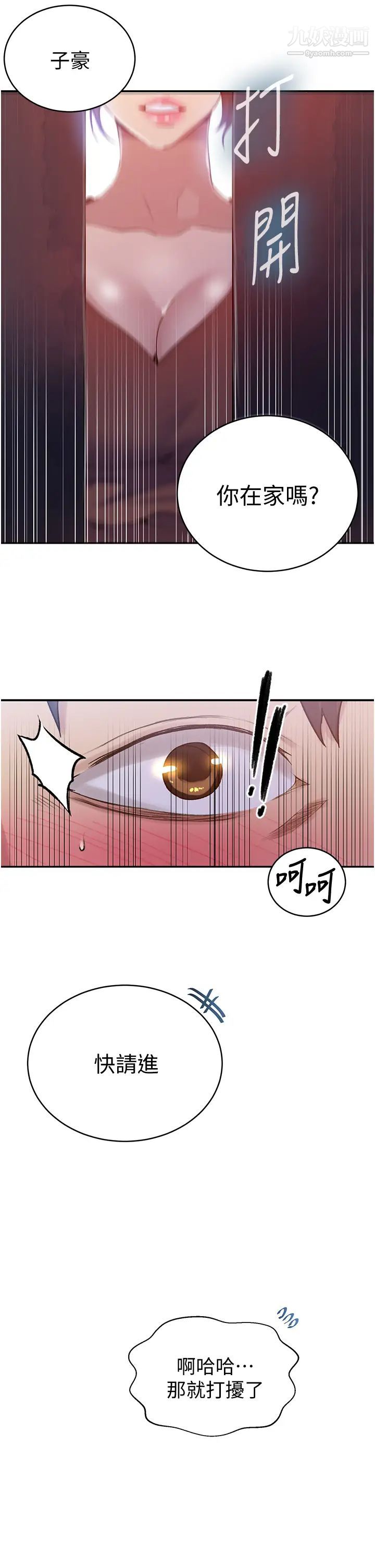 秘密教学第130话-妳离不开我的大老二瞭