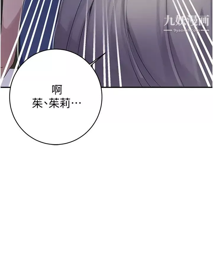 秘密教學第130話-妳離不開我的大老二瞭