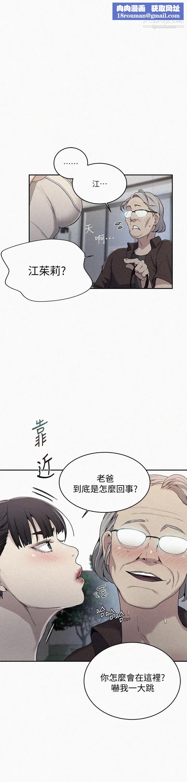 秘密教學第131話-舒亞姊讓人欲罷不能