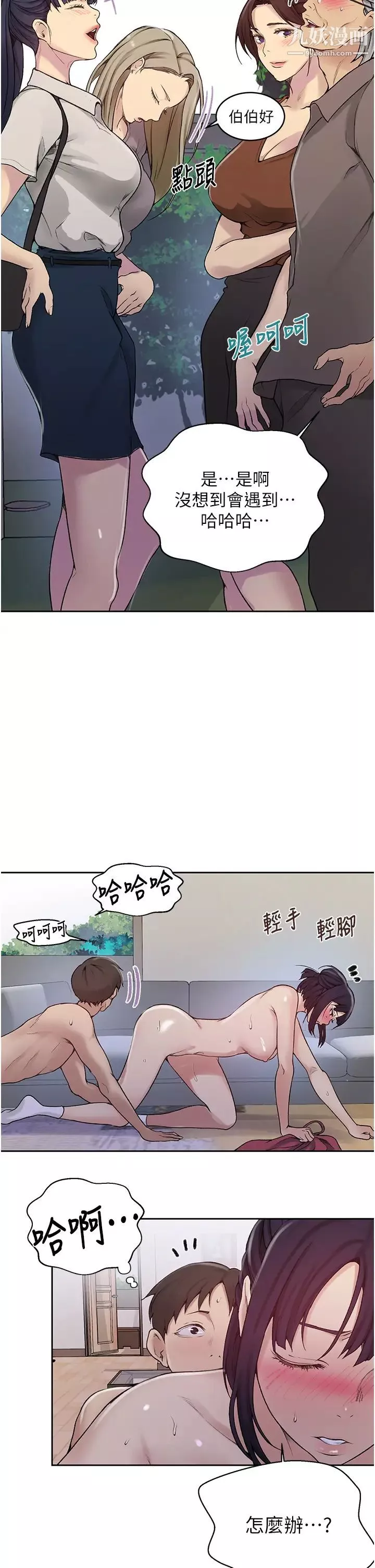 秘密教学-第131话-舒亚姊让人欲罢不能 - 图片 5