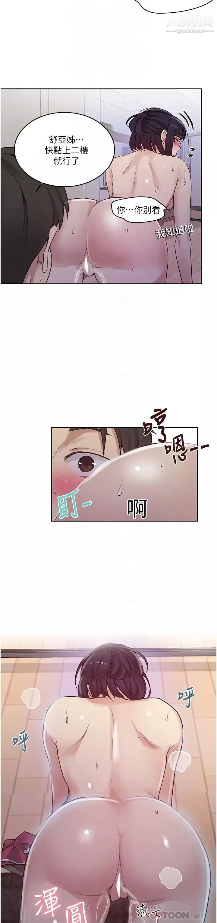 秘密教學第131話-舒亞姊讓人欲罷不能