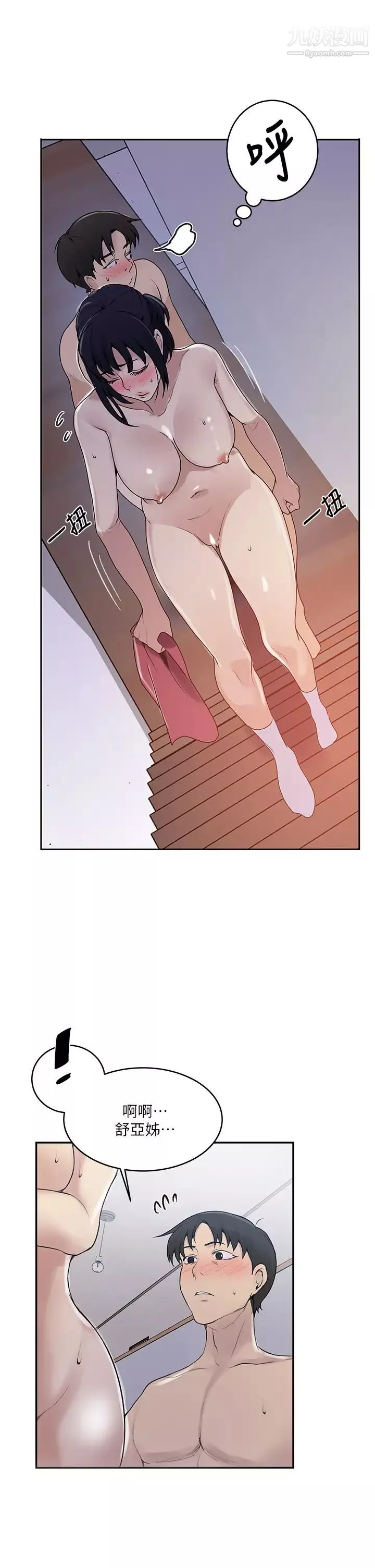 秘密教學第131話-舒亞姊讓人欲罷不能