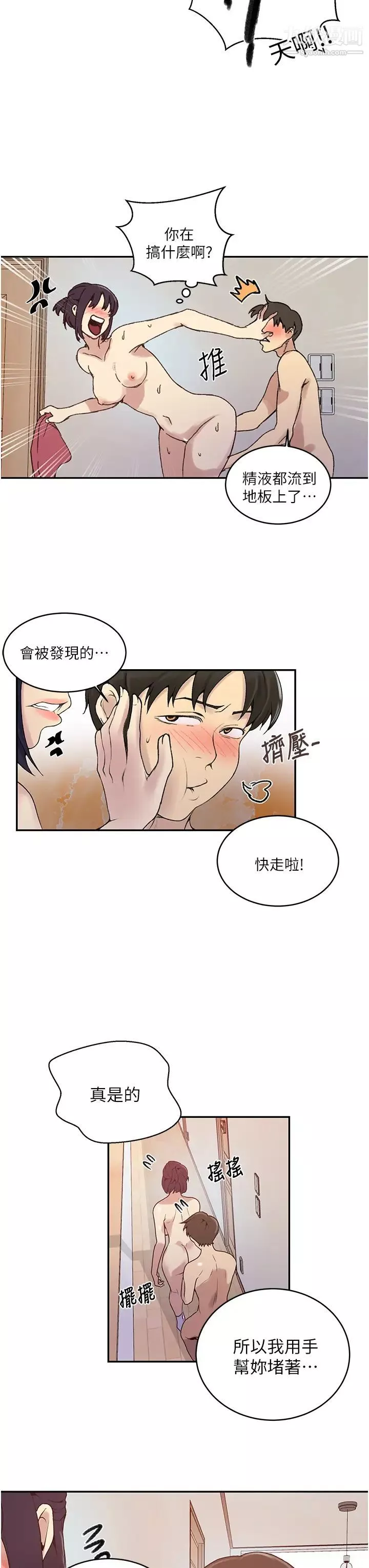 秘密教学-第131话-舒亚姊让人欲罢不能 - 图片 11