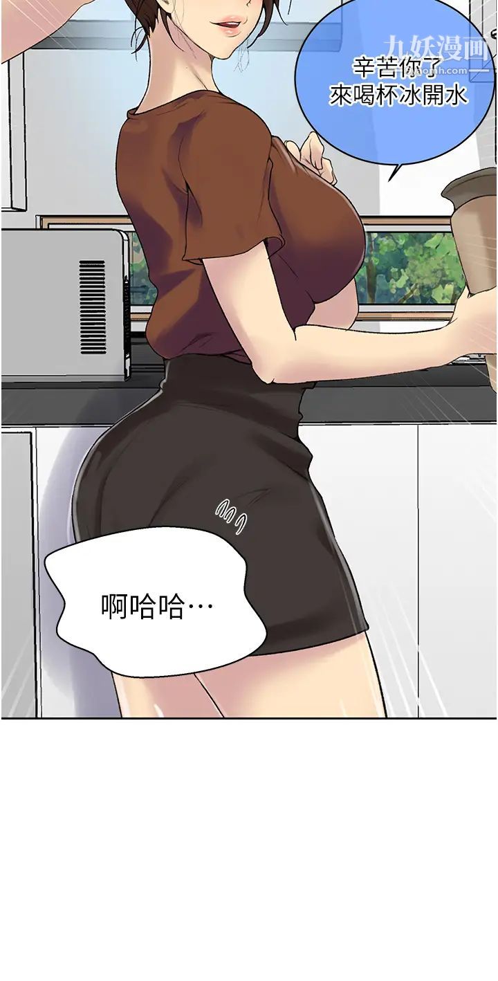 秘密教學第131話-舒亞姊讓人欲罷不能