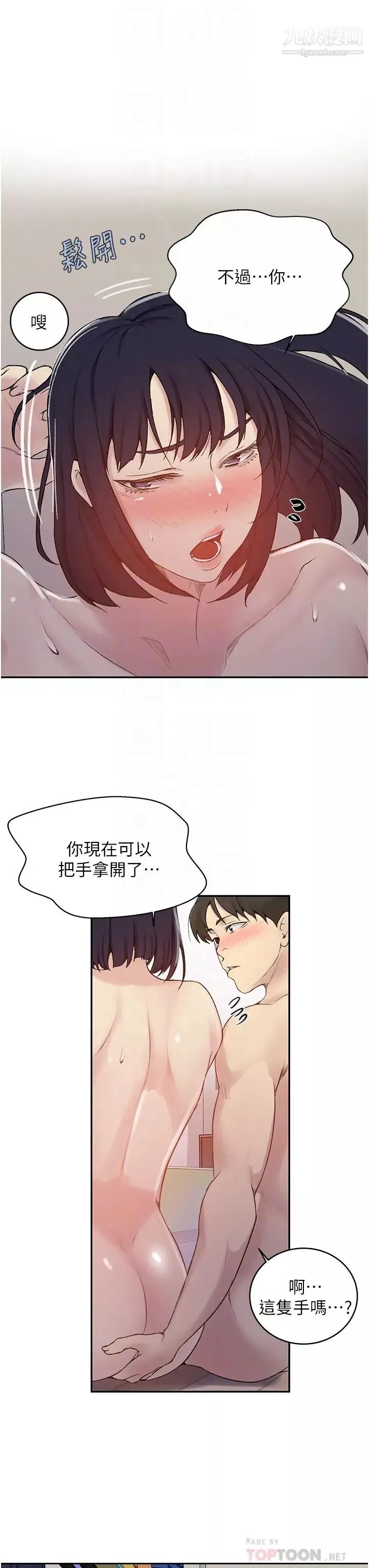 秘密教學第131話-舒亞姊讓人欲罷不能