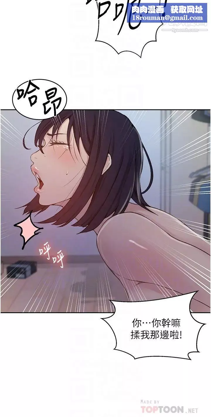 秘密教學第131話-舒亞姊讓人欲罷不能