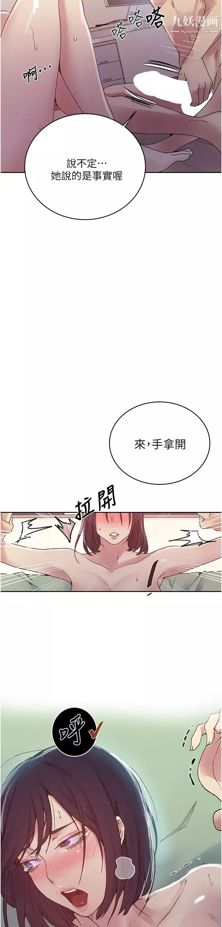 秘密教学-第131话-舒亚姊让人欲罢不能 - 图片 22
