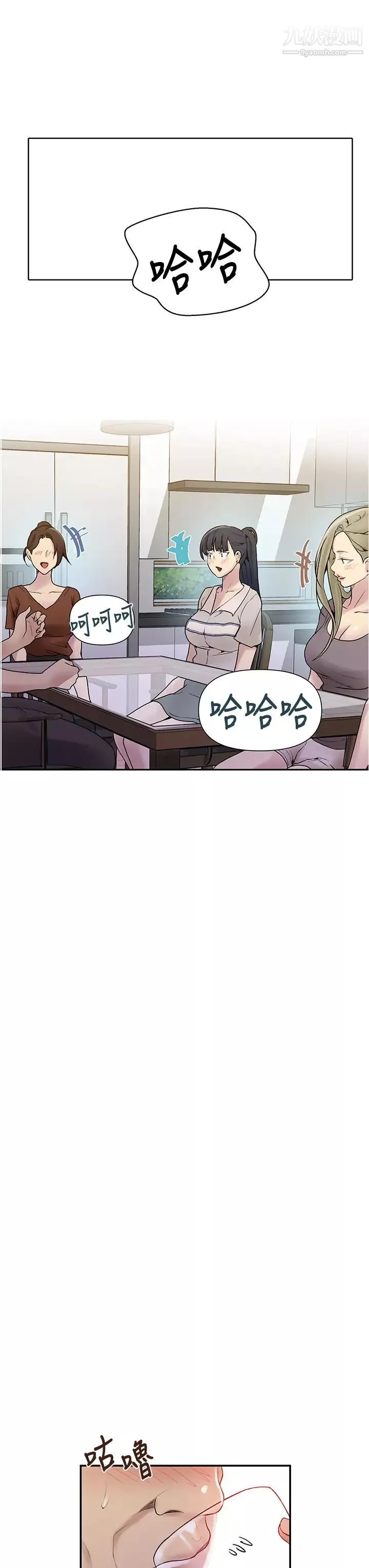 秘密教學第131話-舒亞姊讓人欲罷不能