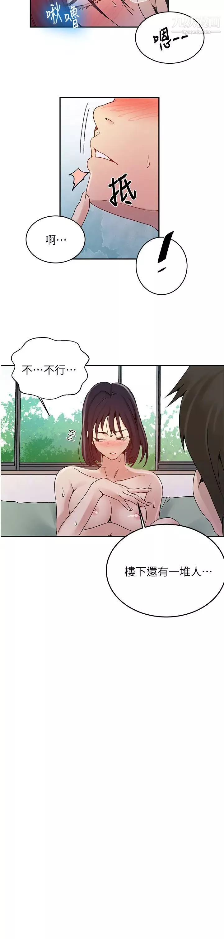 秘密教学-第131话-舒亚姊让人欲罢不能 - 图片 25