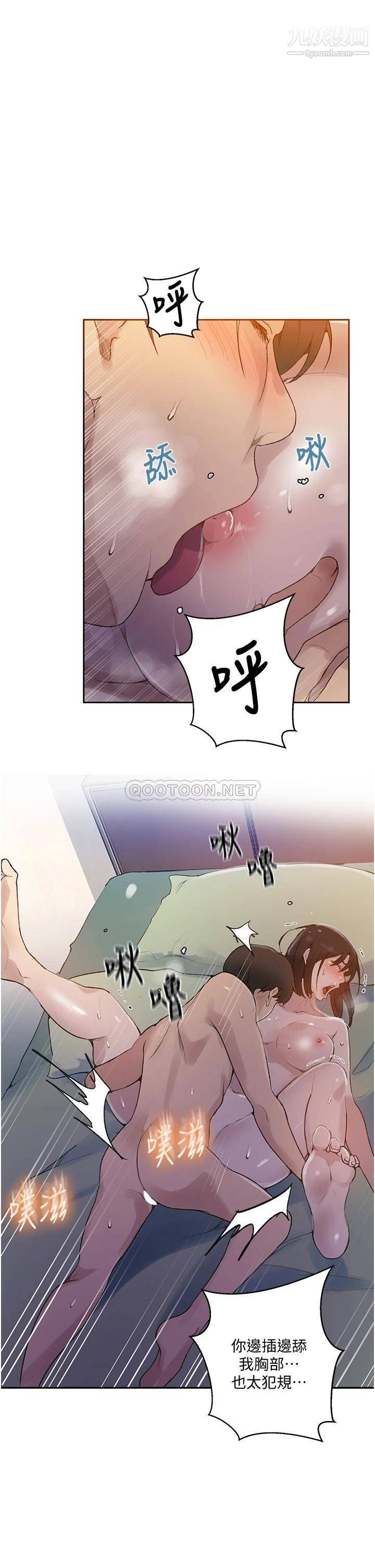 秘密教學第132話-順從的舒亞小母狗