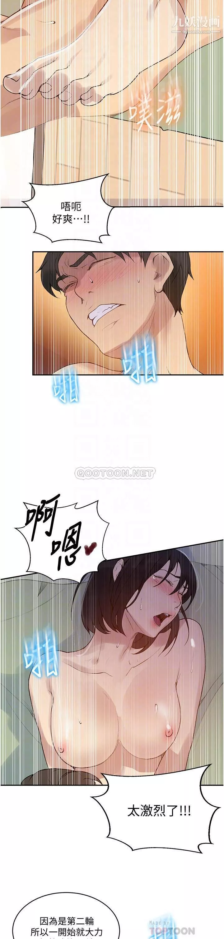 秘密教学-第132话-顺从的舒亚小母狗 - 图片 16
