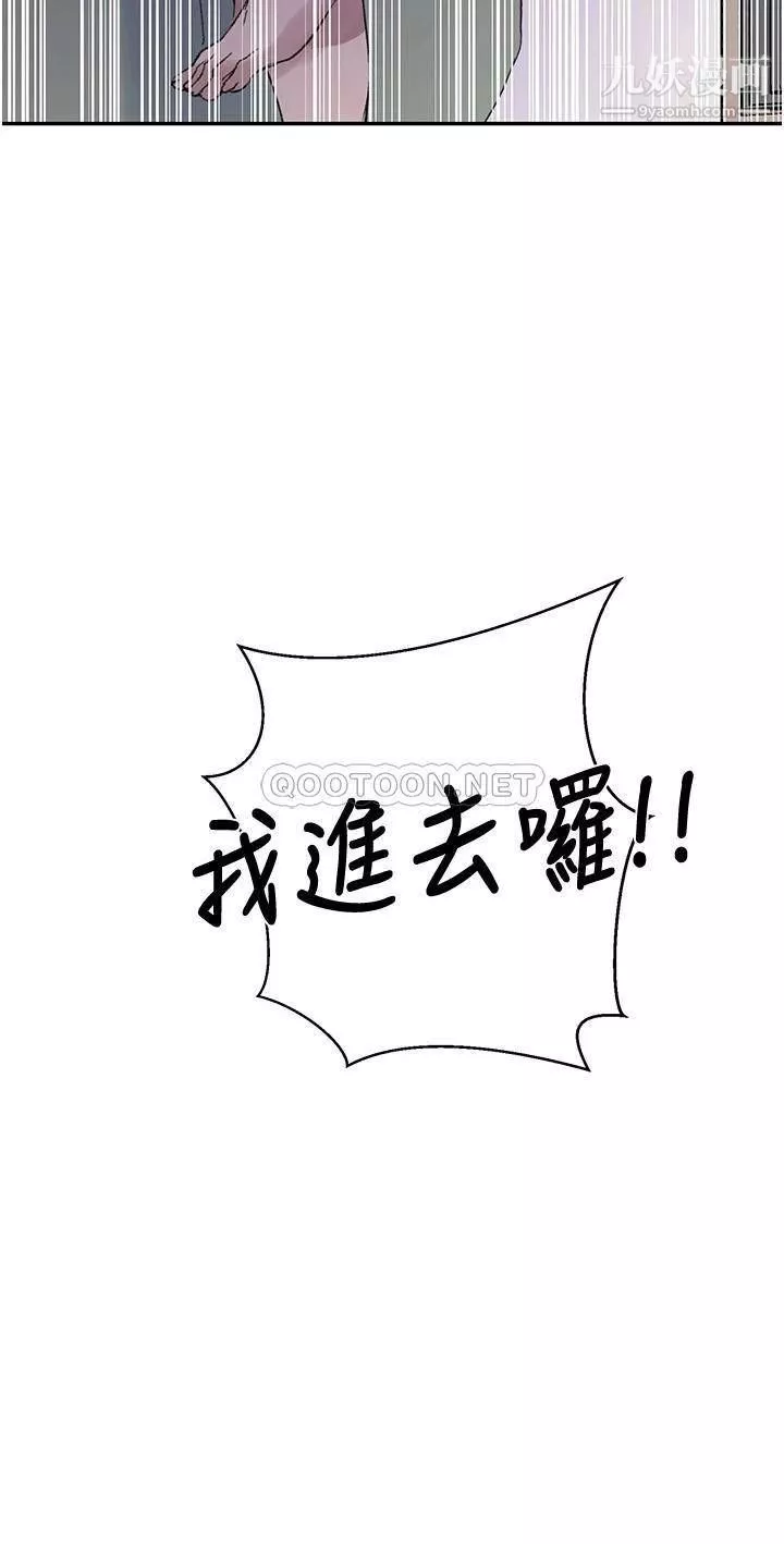 秘密教学-第132话-顺从的舒亚小母狗 - 图片 19