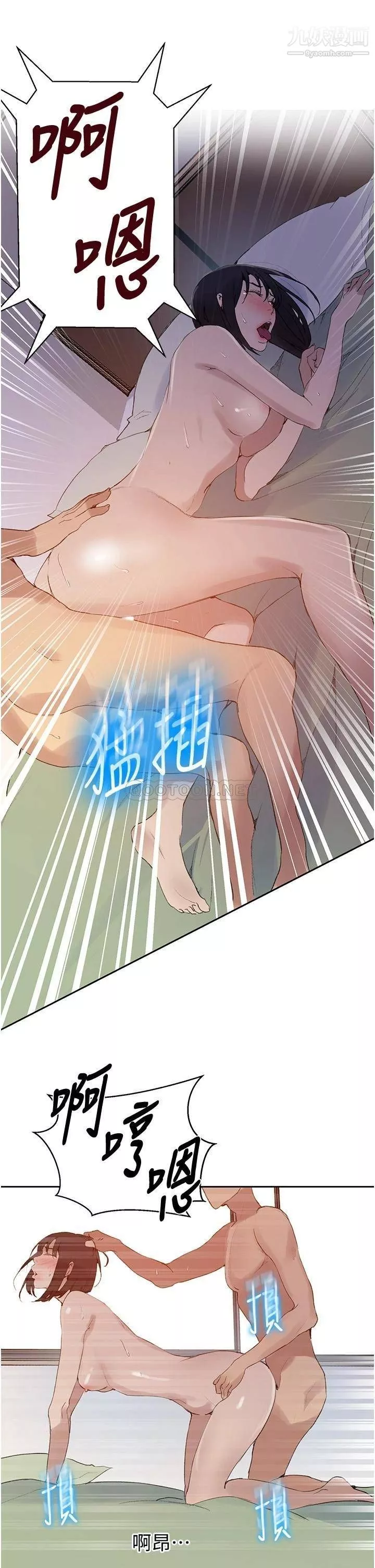 秘密教學第132話-順從的舒亞小母狗