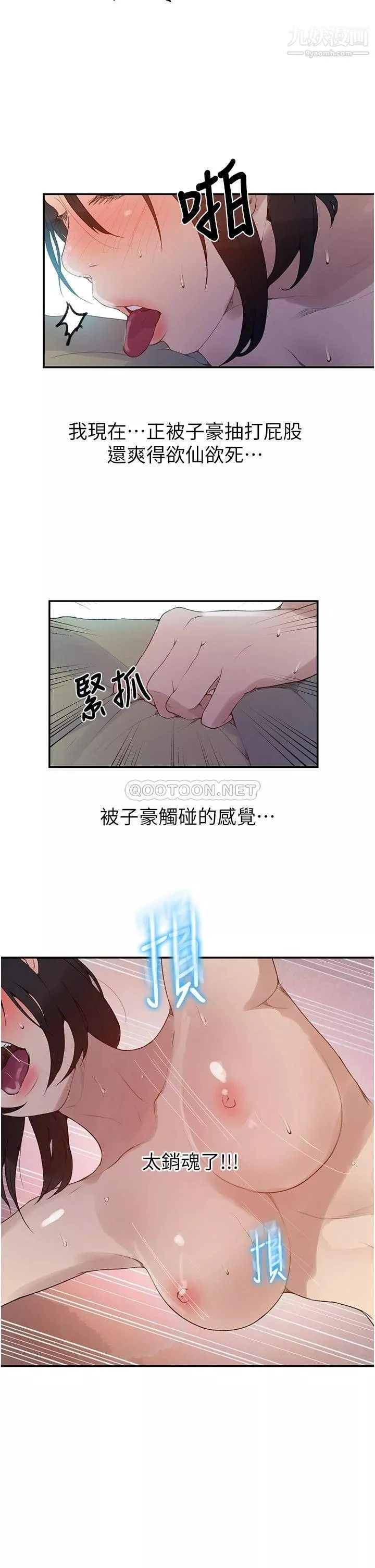 秘密教学-第132话-顺从的舒亚小母狗 - 图片 26
